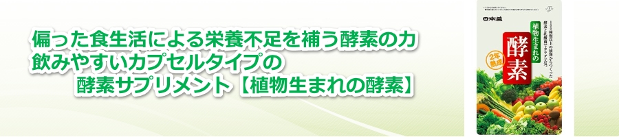 植物性酵素と動物性酵素の違いと役割